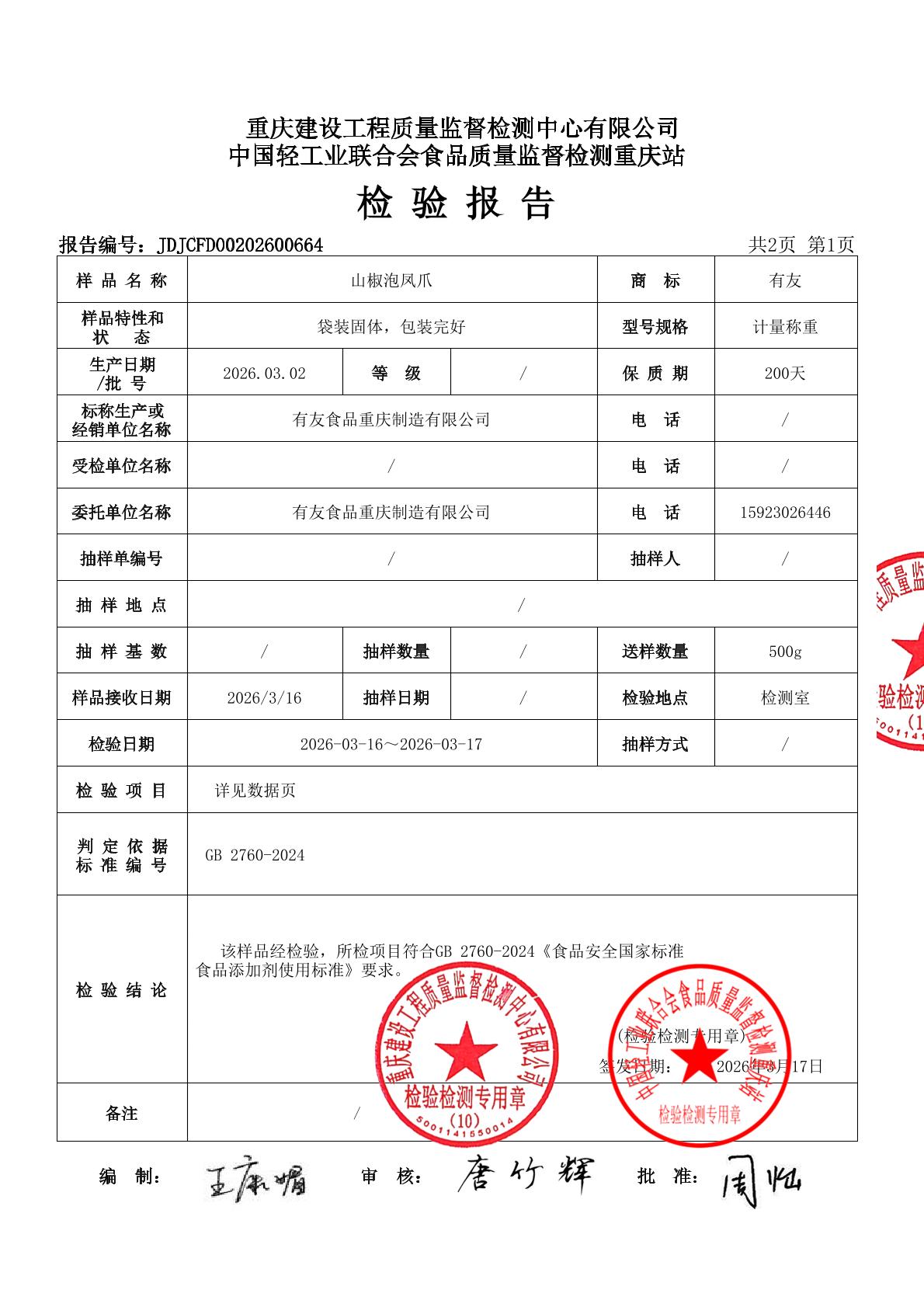 918博天堂(中国)人生就是搏