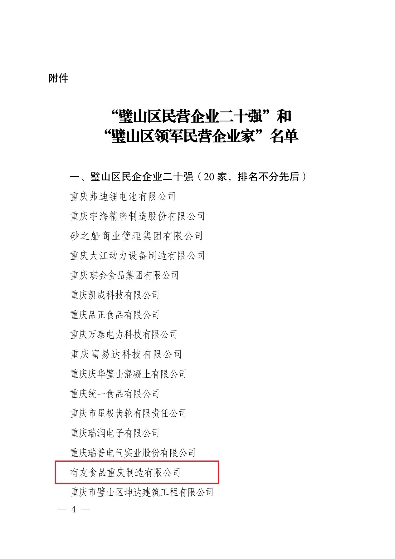 918博天堂(中国)人生就是搏